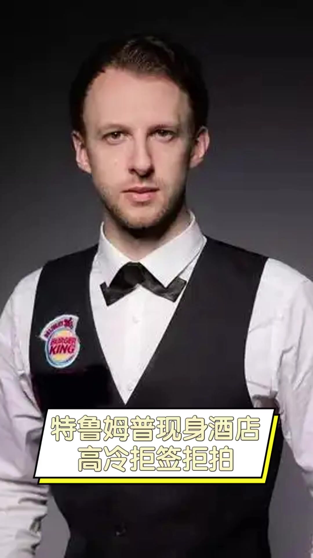 身体姿势的 身体姿势的